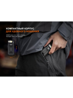 Фонарь Fenix многофункциональный SW05R-RED с красной подсветкой, черный