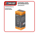 Лампа автомобильная PY21W S25 12V BAU15S ORANGE (уп-ка 10 шт.), CAREADY арт. C901030017K