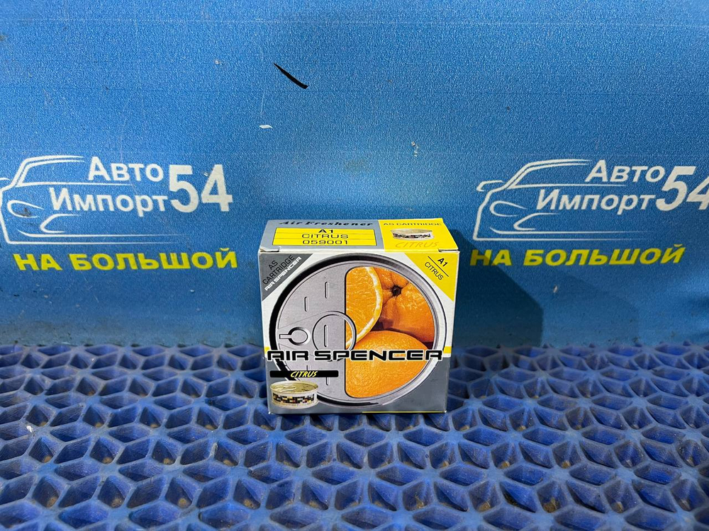 АРОМАТИЗАТОР