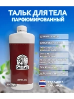 Тальк для тела от пота и запаха 200 гр из Таиланда