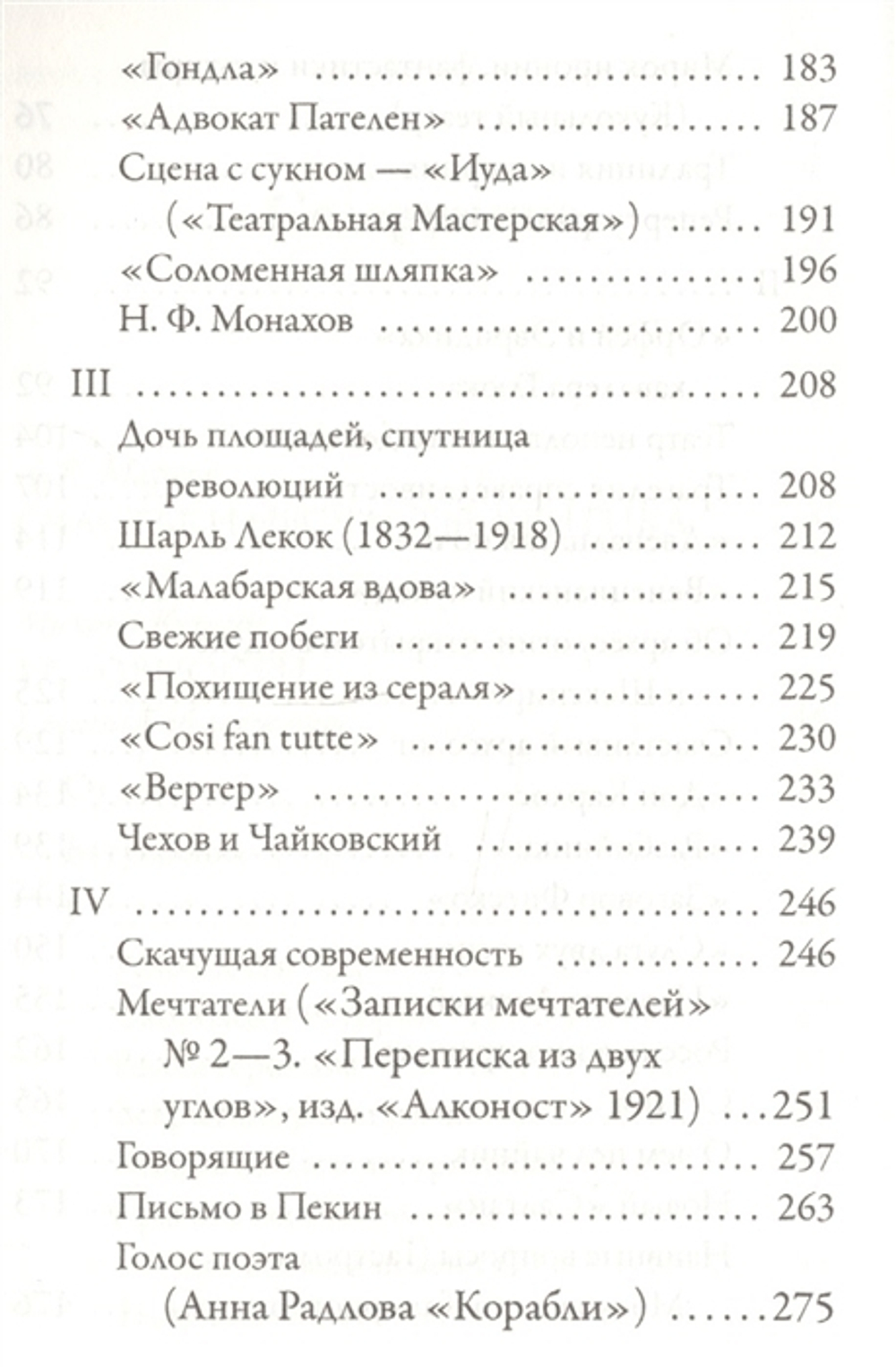 Условности