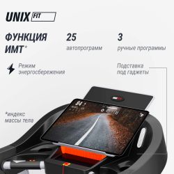 Беговая дорожка UNIX Fit MX-850D