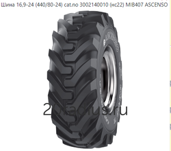 16.9-24 Ascenso 22pr шины Индия