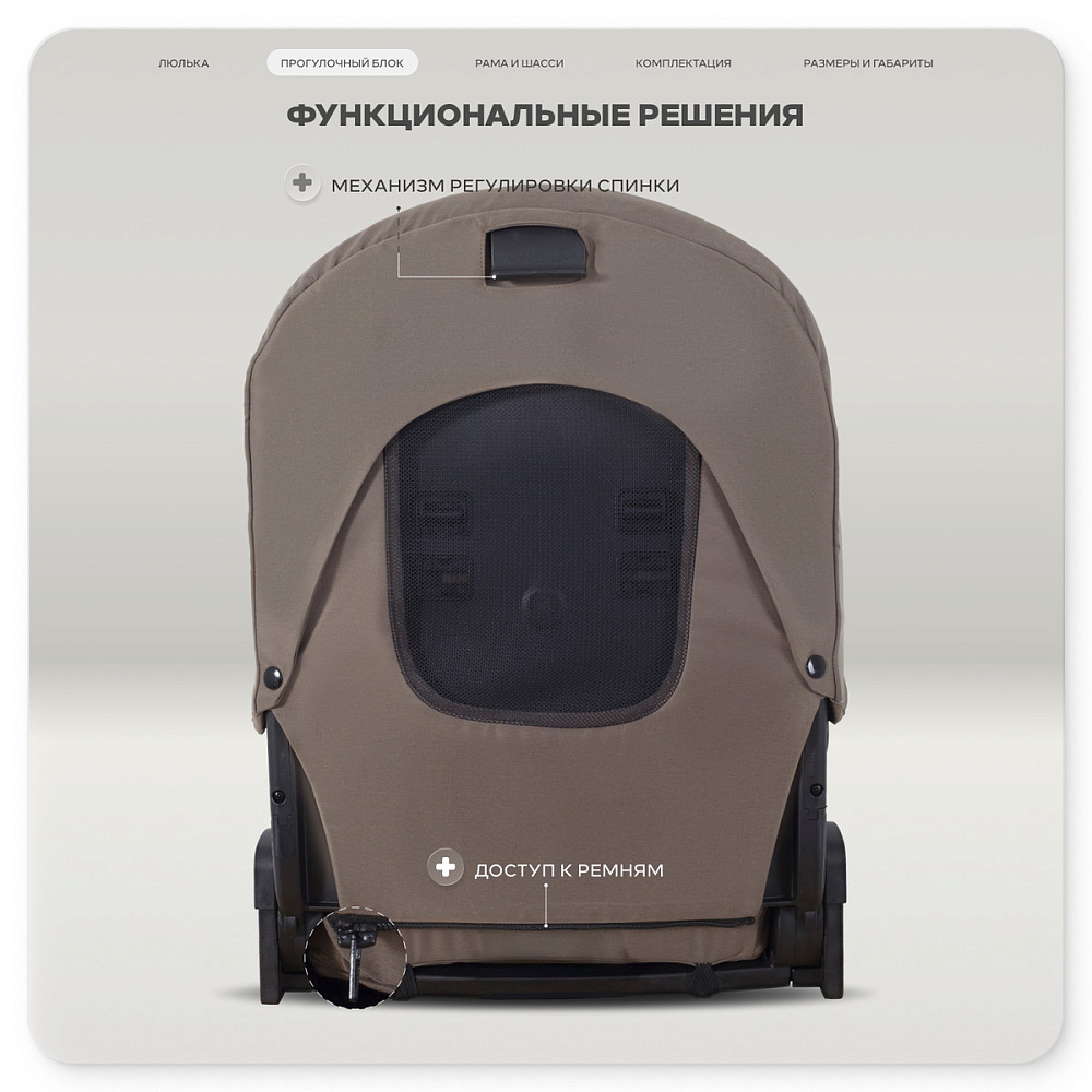 Детская коляска Rant Garda 3 в 1 с автокреслом Carry Pro Graphite Mocca