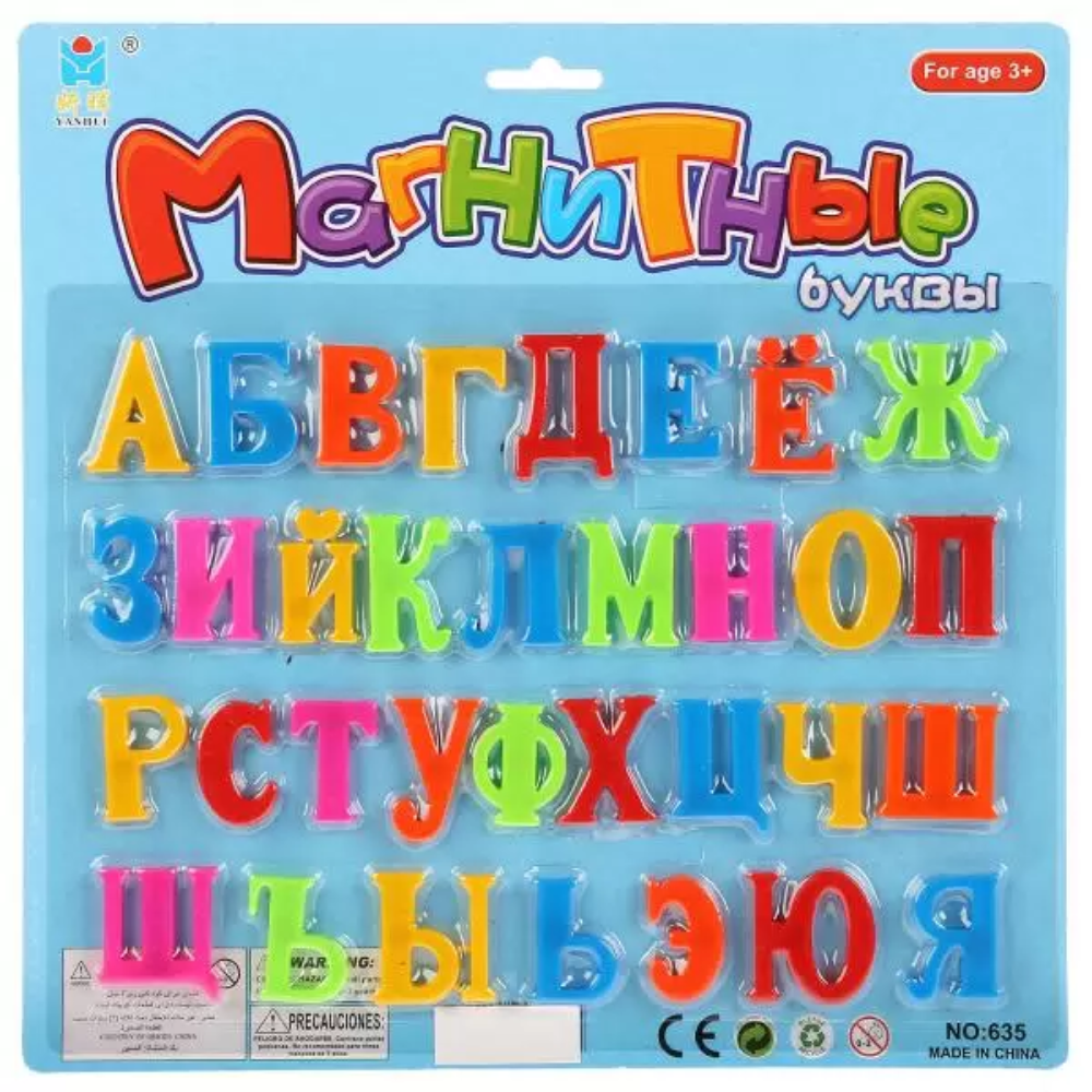 Магнитные буквы Yanhut