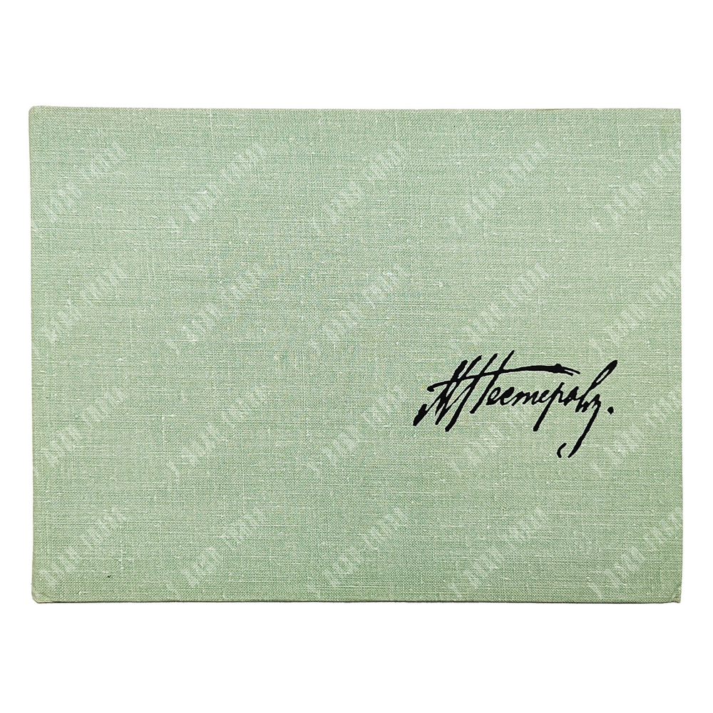 Нестеров М. Из писем. — Л.: Искусство, 1968