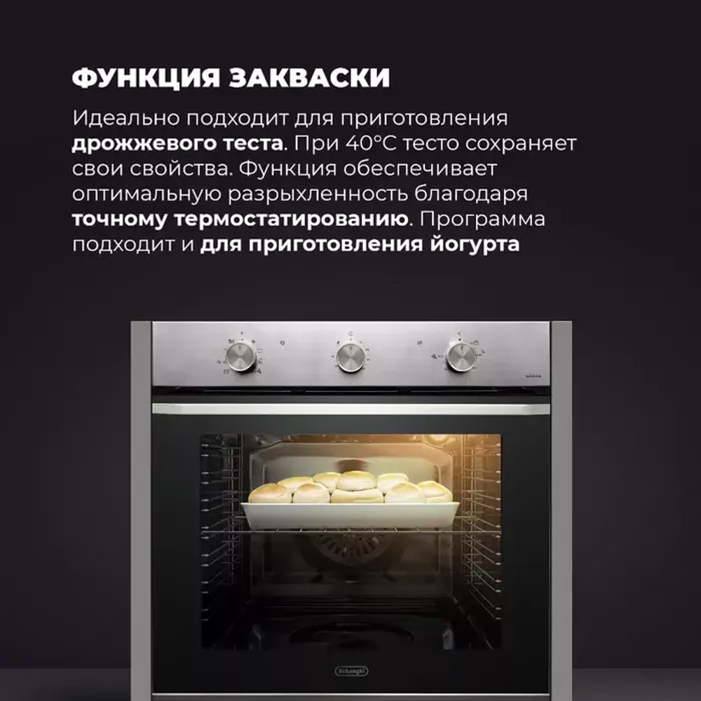DeLonghi Электрический духовой шкаф NSM 7XL PPP RUS