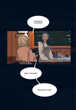 Комикс Жизнь пахнет ромашкой