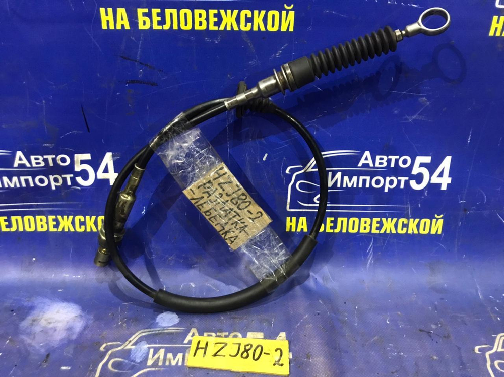 Трос TOYOTA LAND CRUISER 1990
