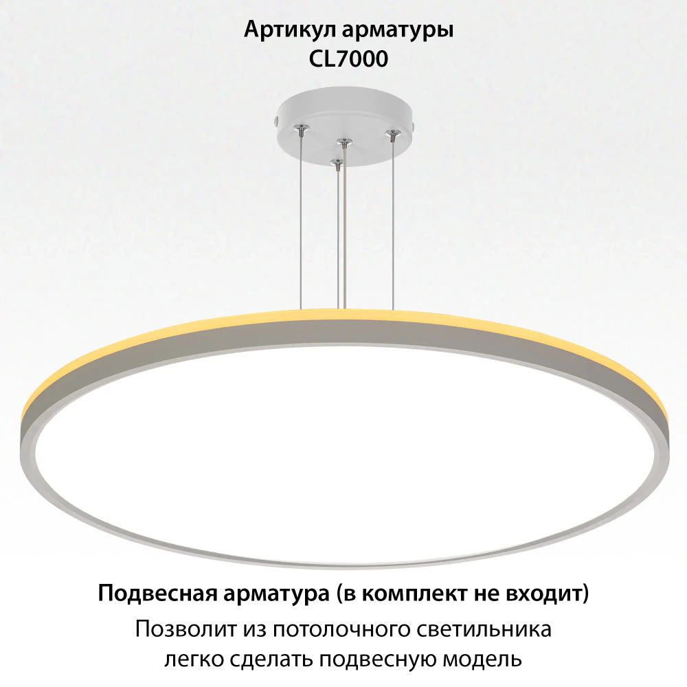 Citilux NORMA CL748600 LED Светильник с подсветкой Белый