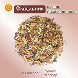 Сабельник корень измельченный.