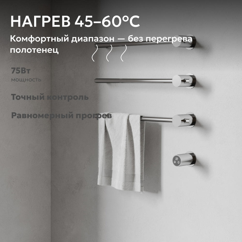 Полотенцесушитель электрический ABBER Charme AH4003 хром