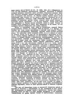 Всемирная история. Том 3 | Ф. К. Шлоссер