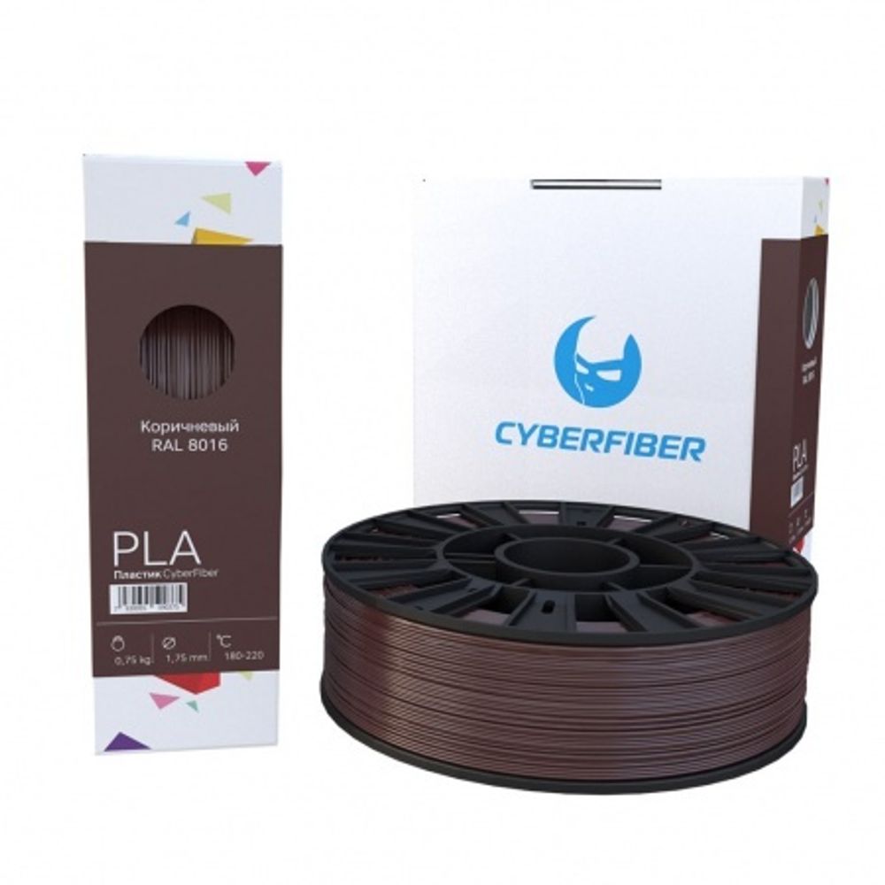 PLA-пластик коричневый CyberFiber, 1.75 мм, 750 г