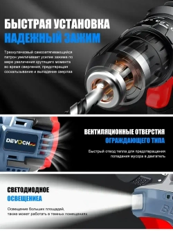 Дрель-шуруповерт, шуруповерт бесщеточный аккумуляторный 85Нм