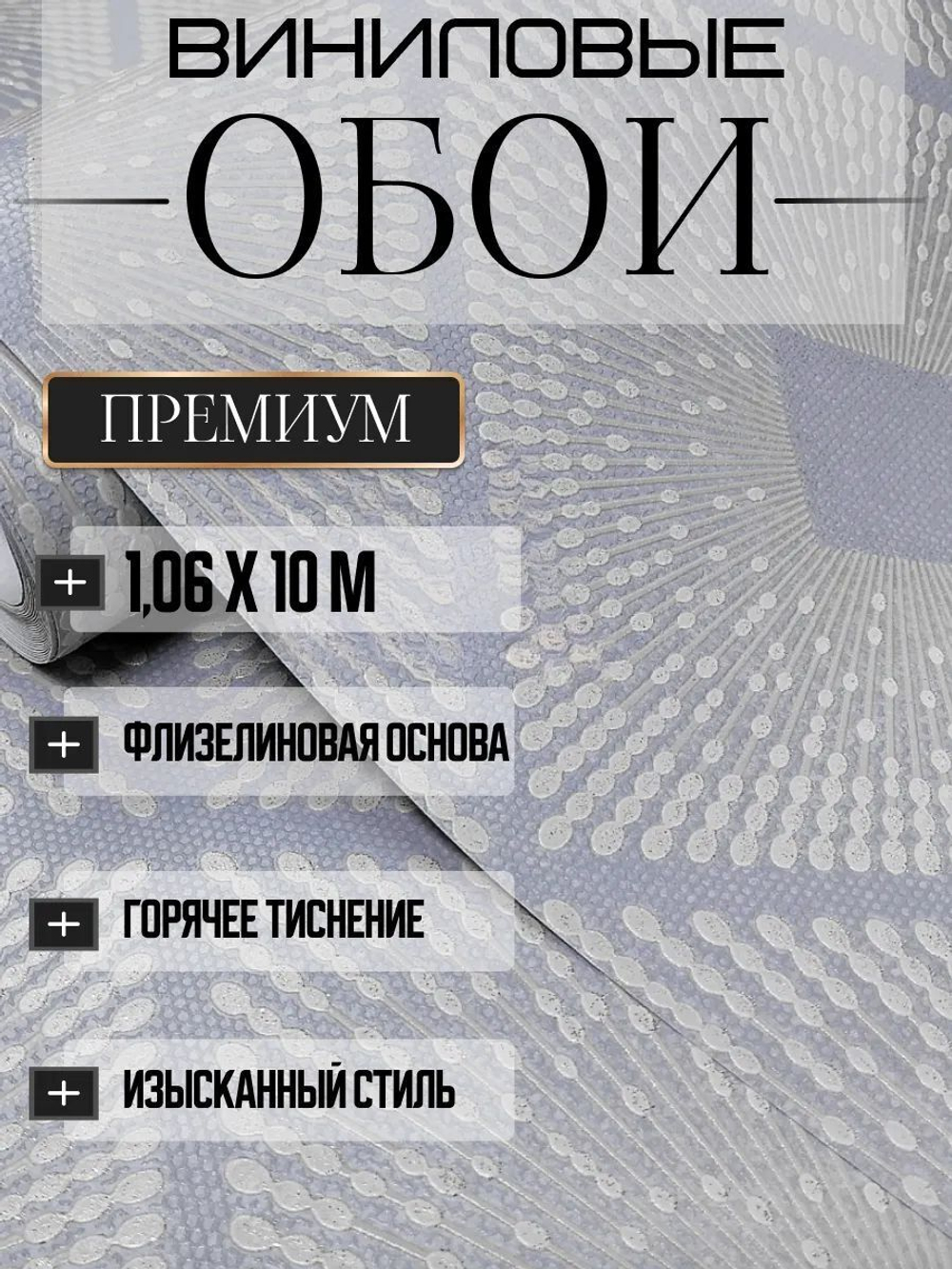 Обои метровые ОФ13-11-176-01