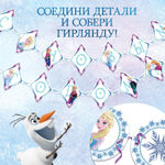 Гирлянда своими руками «Книжка волшебные аппликации» Холодное сердце