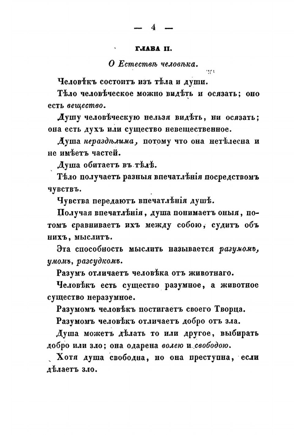 Правило нравственности | Флери Виктор Иванович