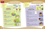 Первая тетрадка малыша. 3-4 года