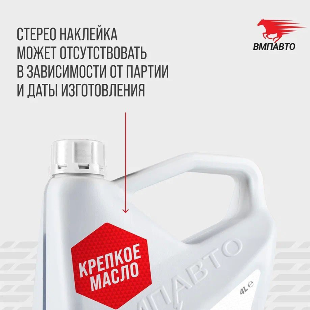 Масло моторное ВМПАВТО Modern 0w30 (GF-6A, SP, ACEA A7/B7), канистра 1 л.
