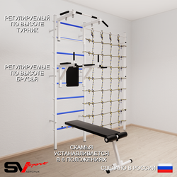 Шведская стенка Sv Sport усиленная 6050 (Турник стандарт/Брусья/Скамья/Канатный лаз)