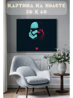 Картина на стену 40 X 50 Дарт Вейдер