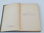 "Собрание сочинений Эдгара По в пяти томах". Эдгар По. 1913г. - антикварное издание