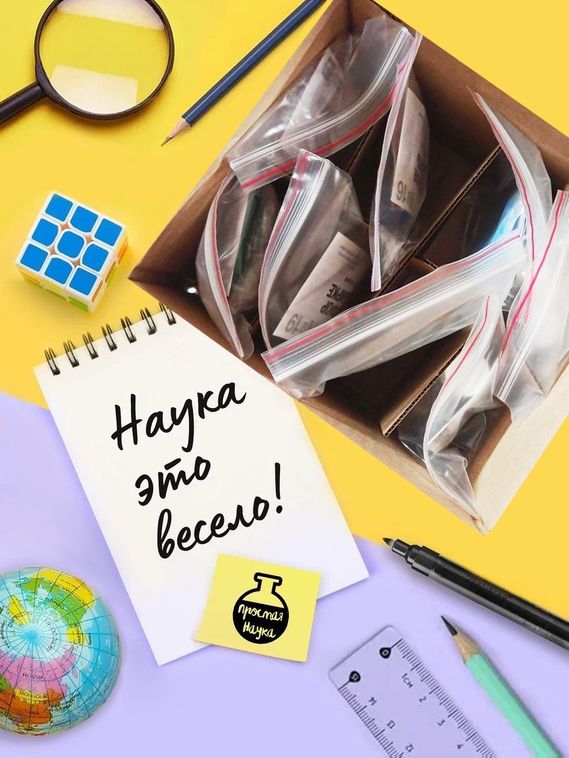 Набор опытов и экспериментов для детей 7 в 1