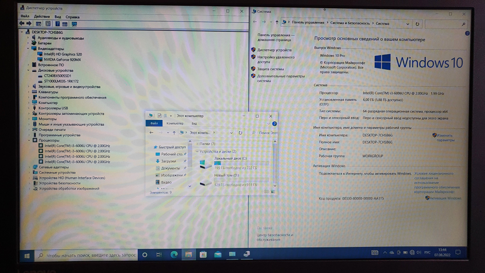 Игровой Lenovo i3-6/6 Gb/920 MX 2 Gb/FHD