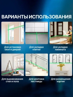 Лазерный уровень / нивелир Green 4D (16 линий, зеленый луч)