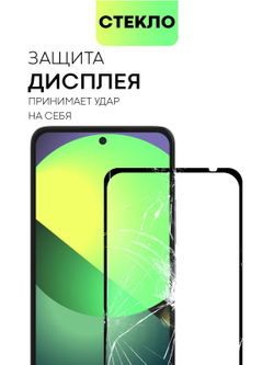 Защитное стекло BROSCORP для Xiaomi Redmi 12 (арт. XM-R12-FSP-GLASS-BLACK)