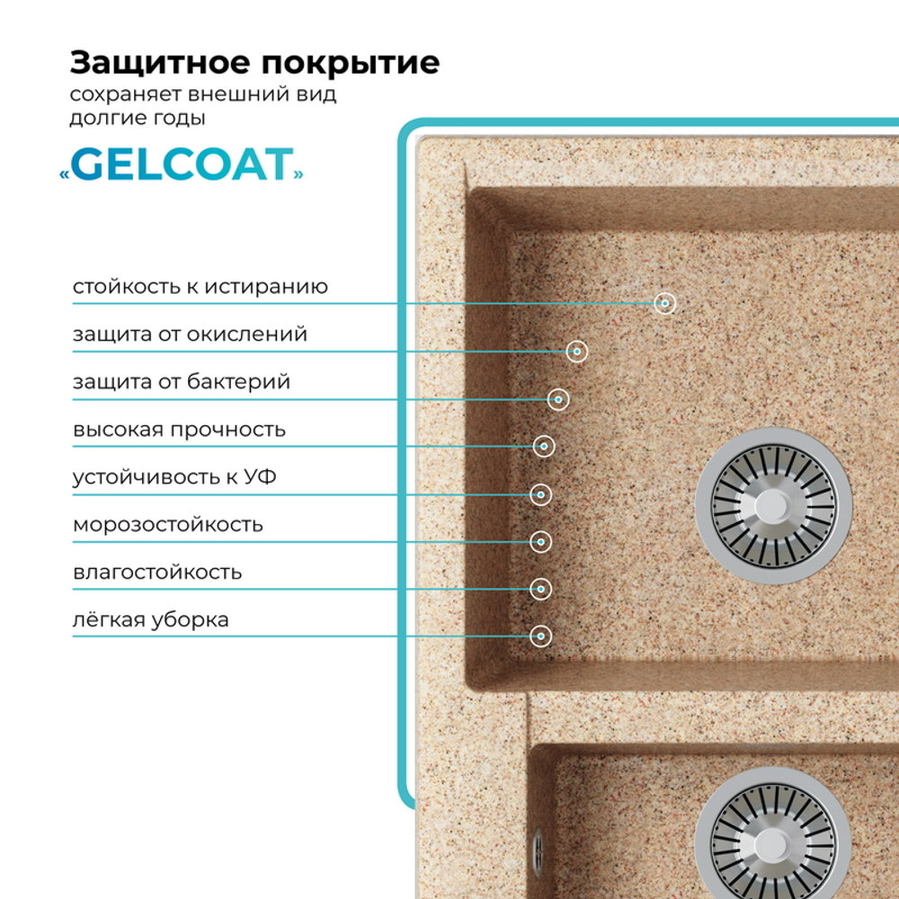 Мойка POLYGRAN BRIG-620 песочный № 302