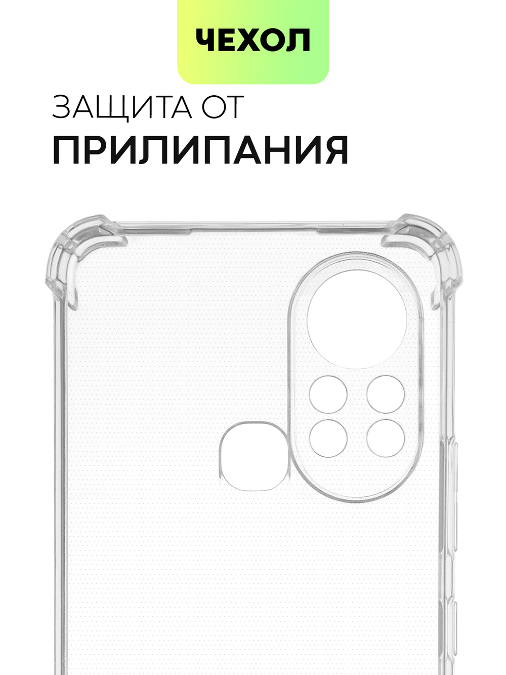 Чехол BROSCORP для Infinix Hot 11S оптом (арт. INF-HOT11S-HARD-TPU-TRANSPARENT)