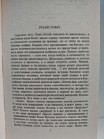 Если бы я был вампиром