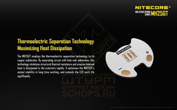 Фонарь Nitecore MH25GT