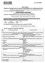 регистрация / грибы интернет-магазин