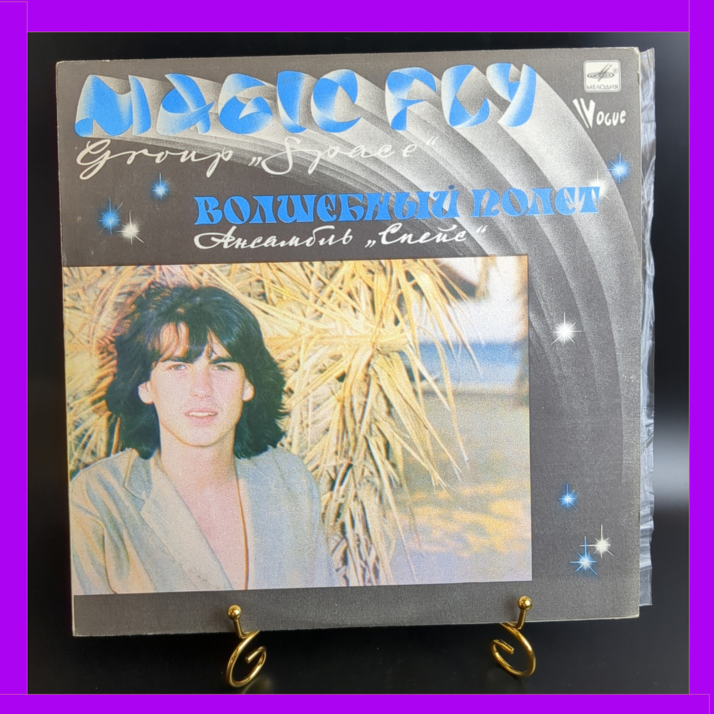 LP Ансамбль Спейс - Волшебный полет (Magic fly Group Space) - Виниловая пластинка 12 дюймов Мелодия 1983 год СССР