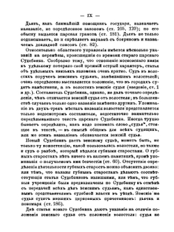 Судебник царя Федора Иоанновича 1589 г. | Нет автора