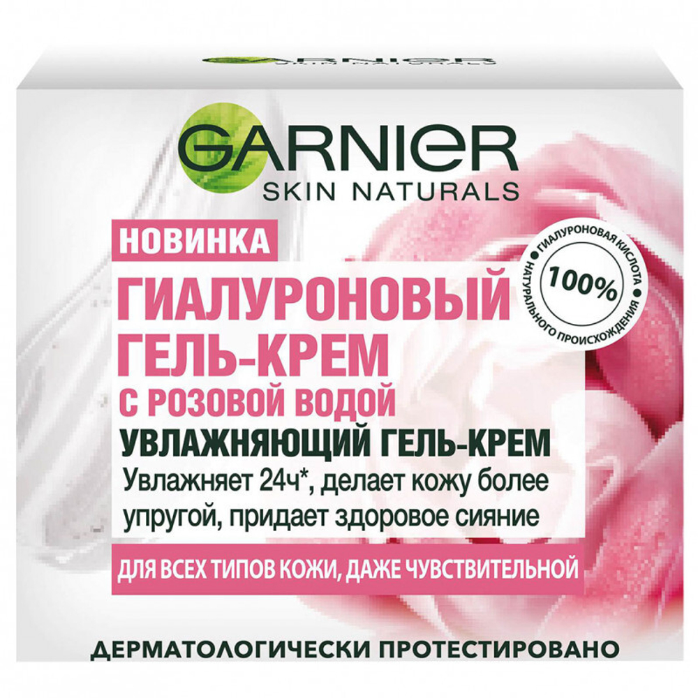 GARNIER Гиалуроновый Гель-крем с розовой водой увлажняющий для всех типов кожи 50 мл С6533600 (02361)