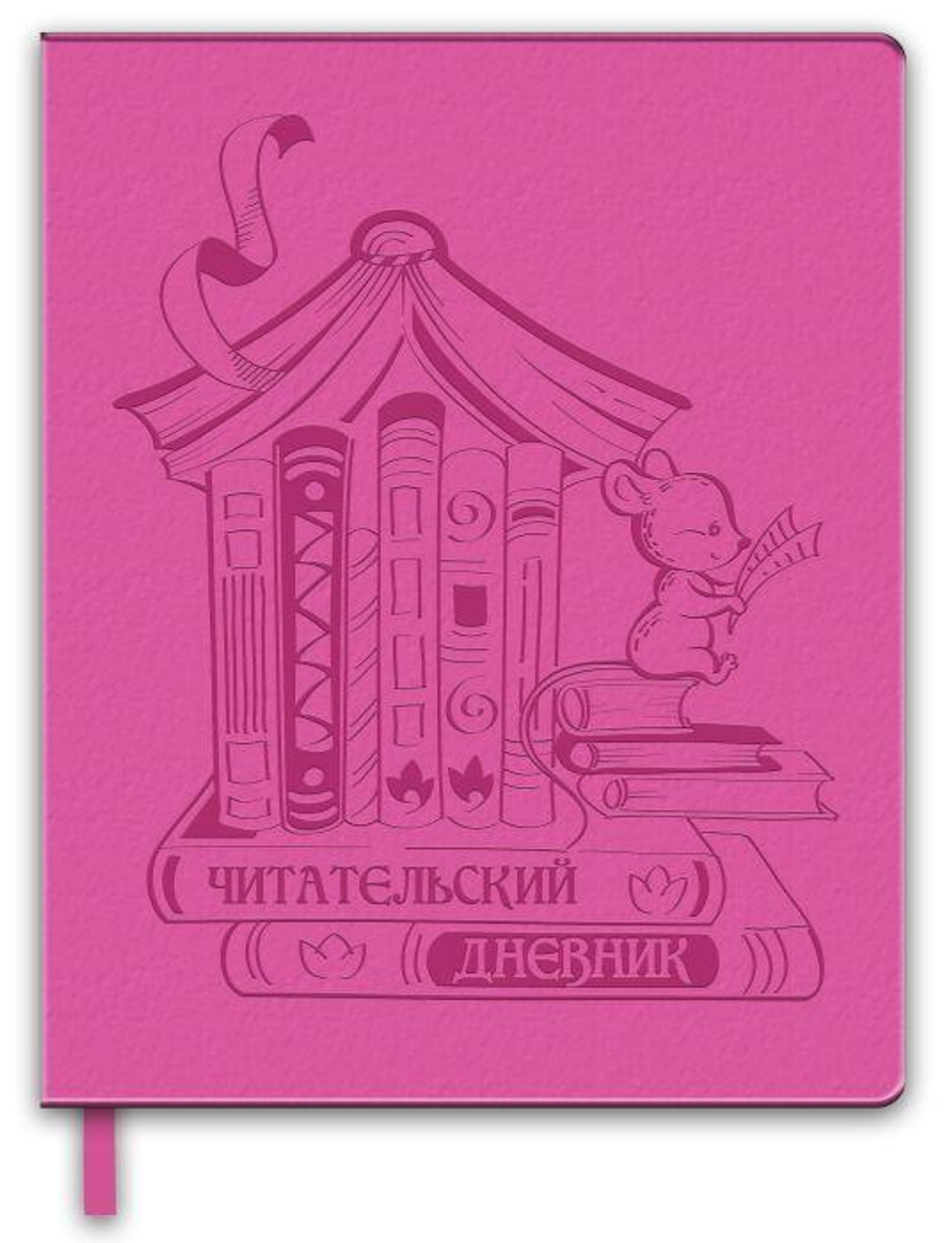 Дневник читательский А5 48л. мягк.переплет, кожзам "Мышка" (Феникс+)