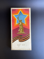 Набор спичек СССР 30 лет победы советского народа в ВОВ 1945-1975. 13 маленьких и 1 большой коробок