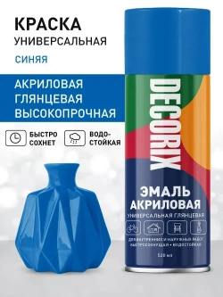 Краска синяя в баллончике глянцевая акриловая DECORIX - эмаль аэрозольная для любых поверхностей 520 мл