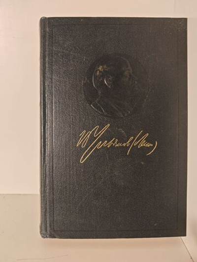 В. И. Ленин. Полное собрание сочинений. Том 1. 1893 - 1894