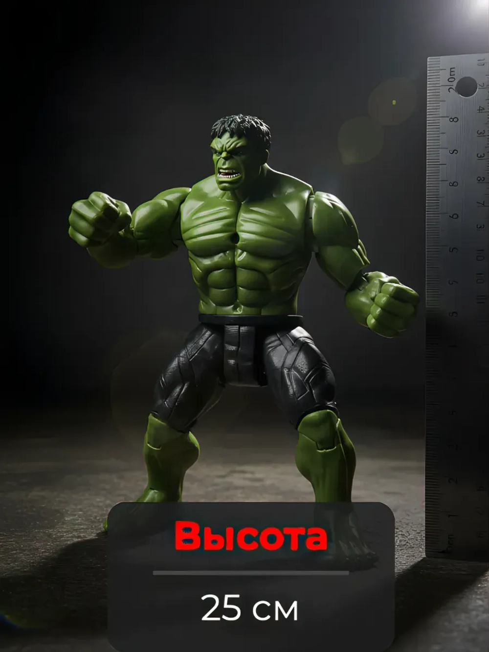 Фигурки Мстители 25 см со световой кнопкой 4 шт Marvel