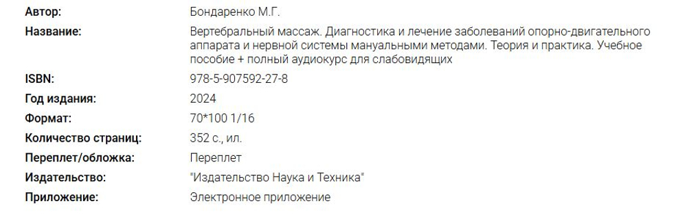 📚 МАССАЖ: СПИСОК ЛИТЕРАТУРЫ 💆♂️✨