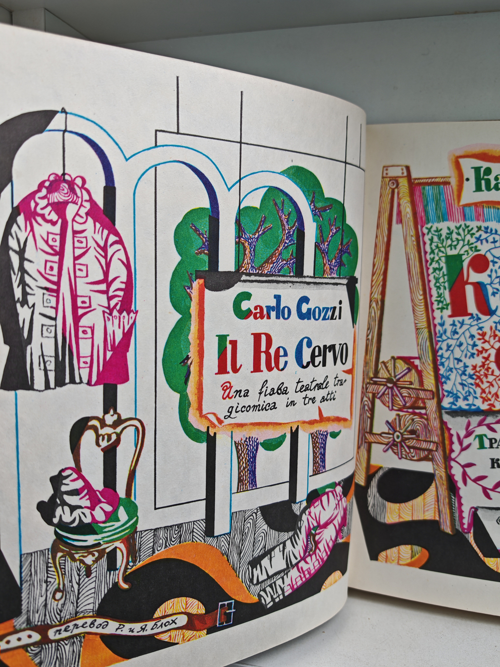 Король-олень