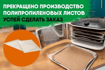 Силиконовые листы для пастилы – отличная альтернатива полипропиленовым коврикам | Фото