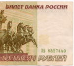 Банкнота 100000 рублей 1995 год ЗБ 8827440. VF-