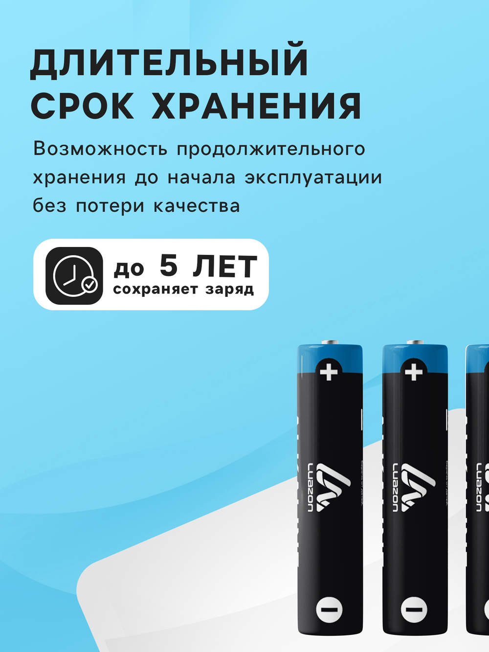 Набор батареек алкалиновых (щелочных) Luazon, AAA, LR03, 1 штука