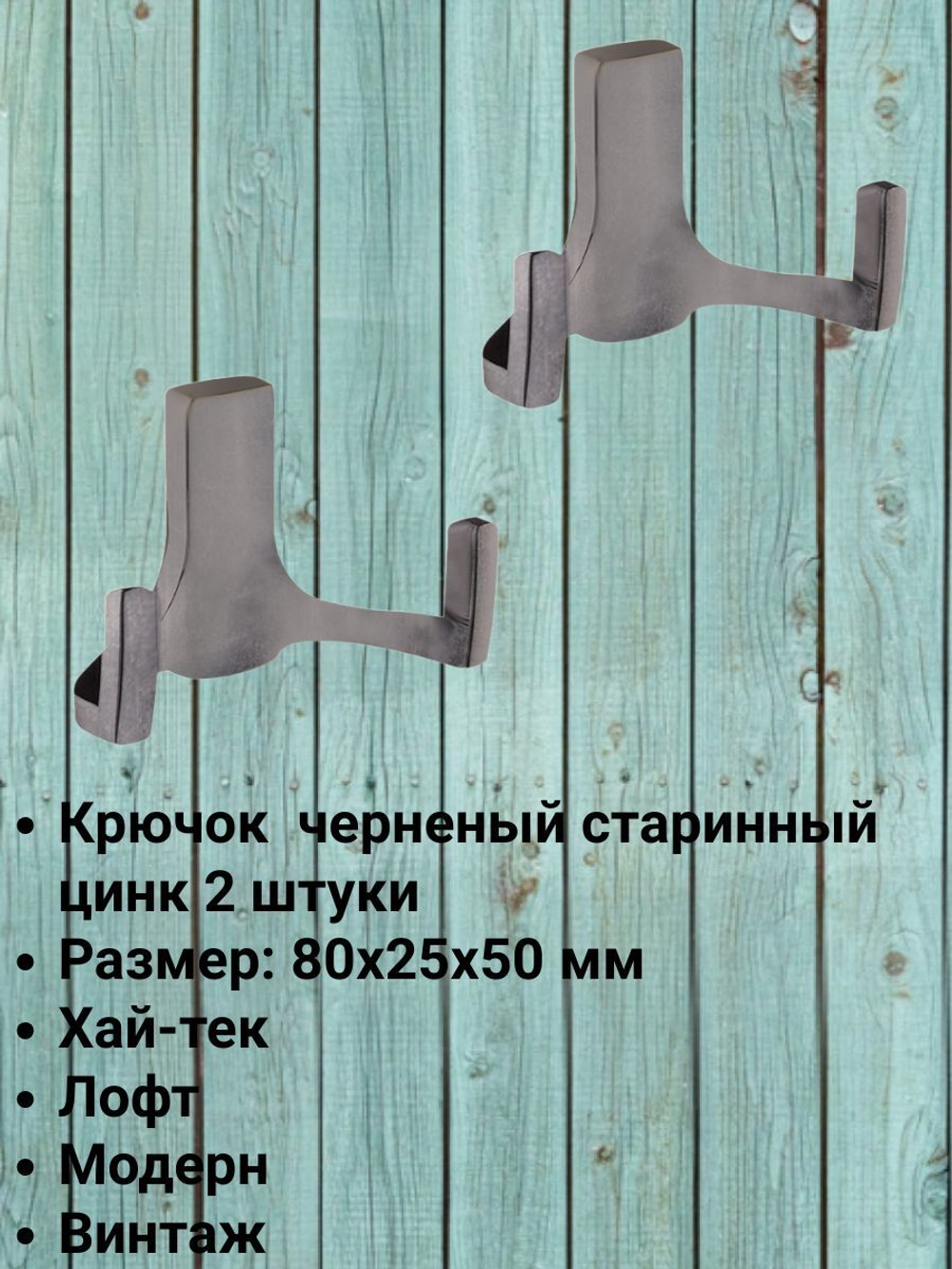 Мебельный крючок двухрожковый, хром, KR 0330